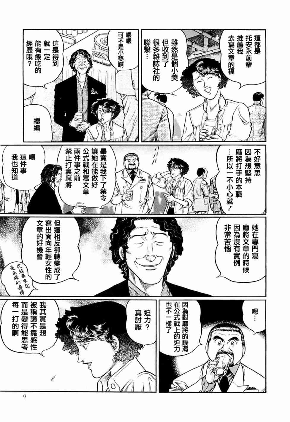 219话2