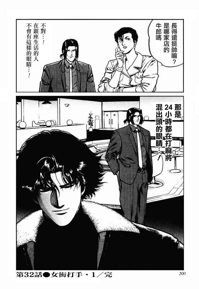32话3