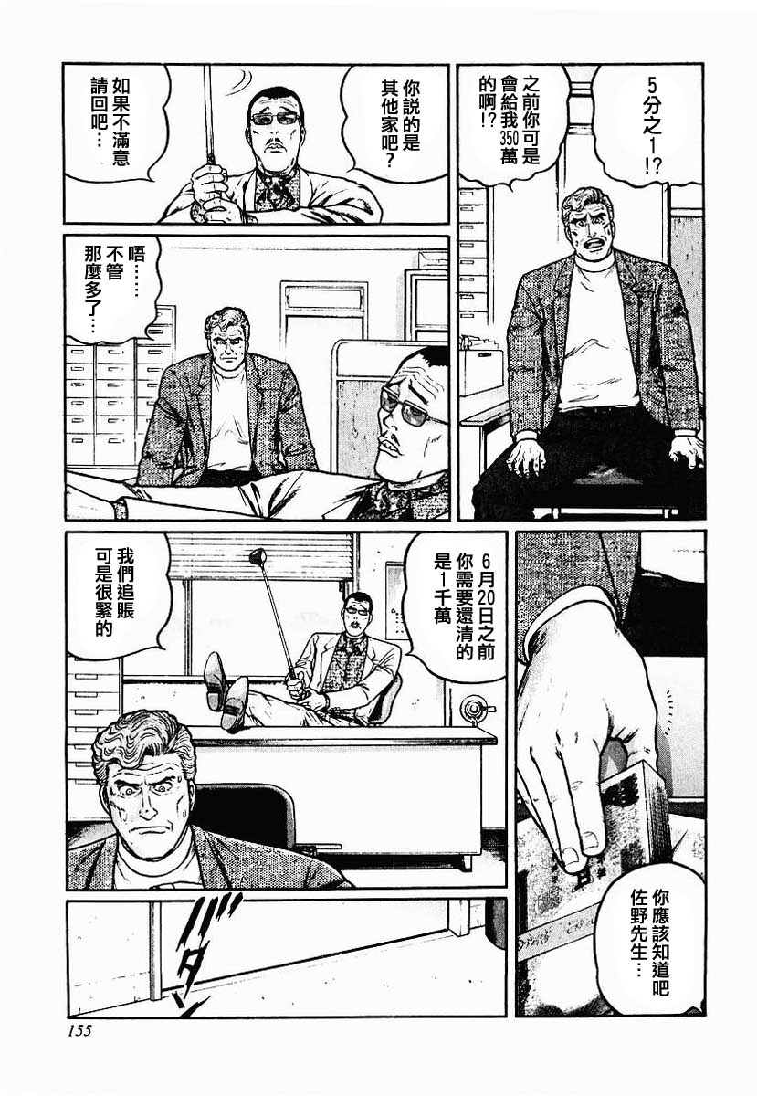 31话2