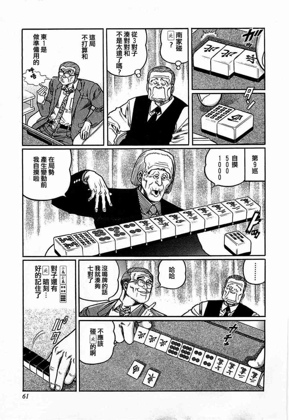 113话2