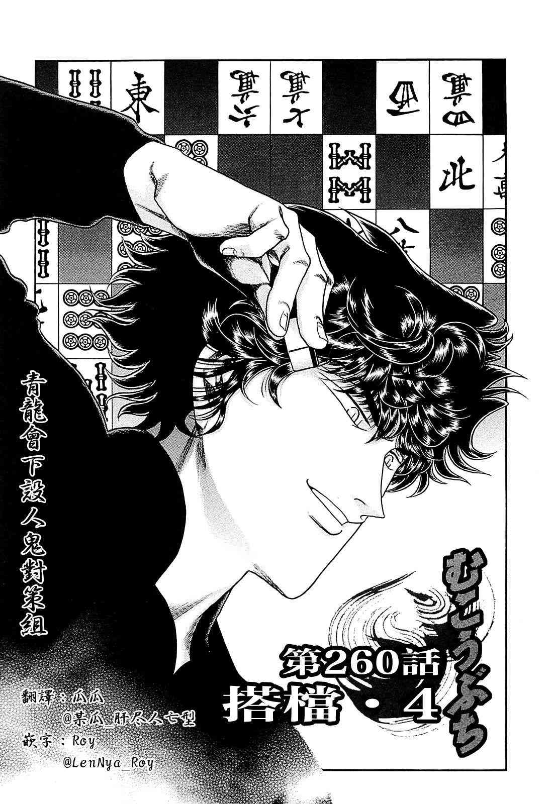 260话0