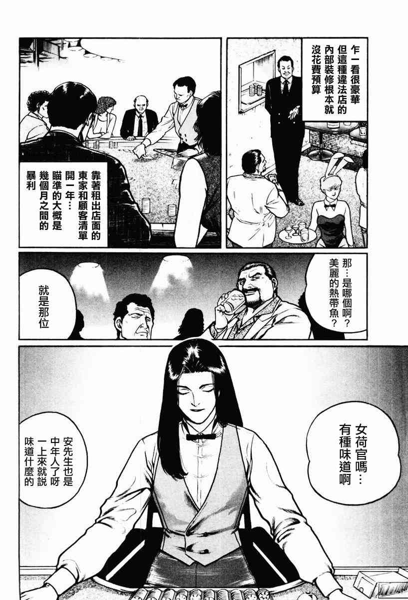 16话3