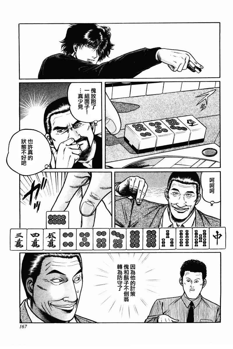 7话4