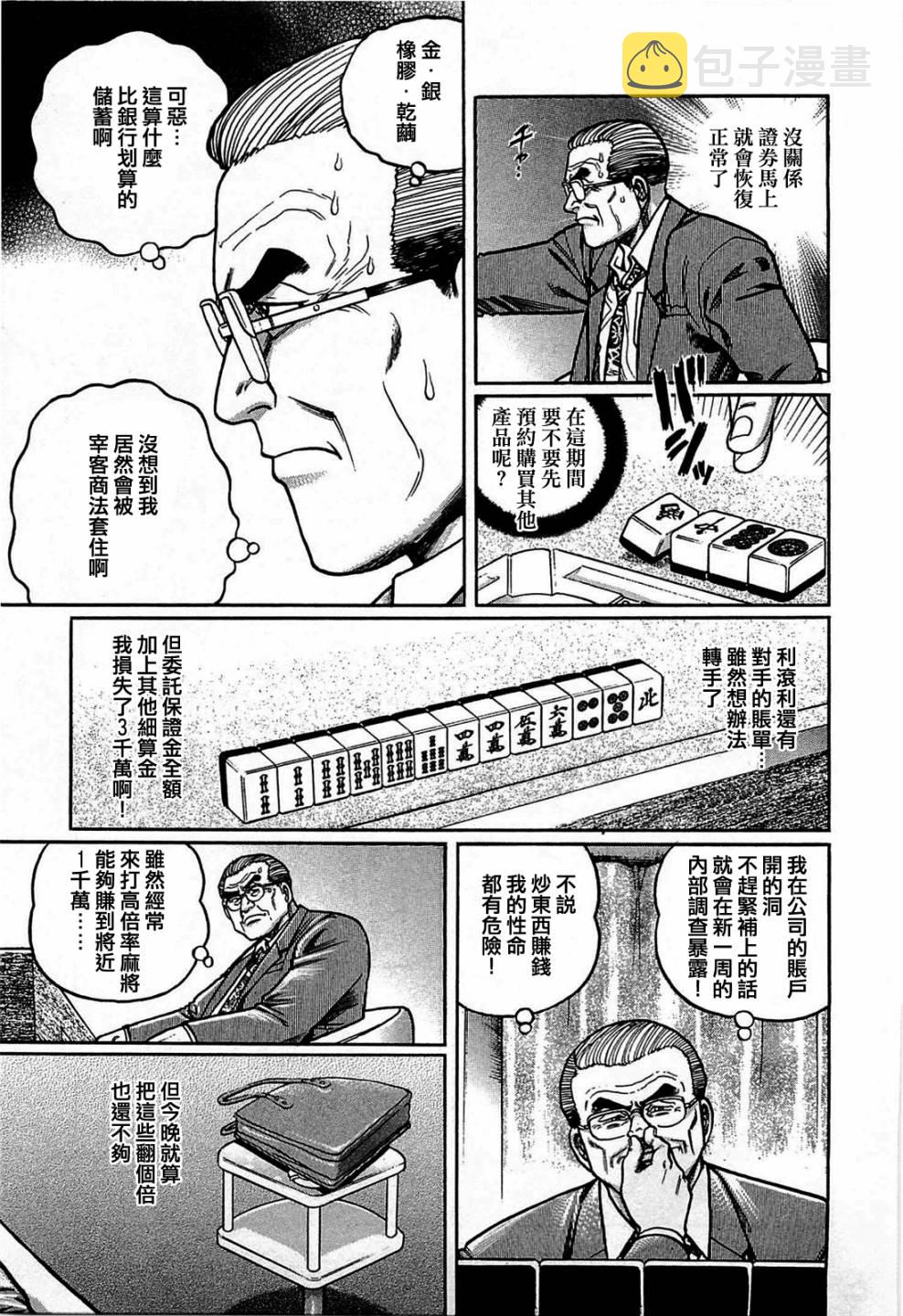 112话2