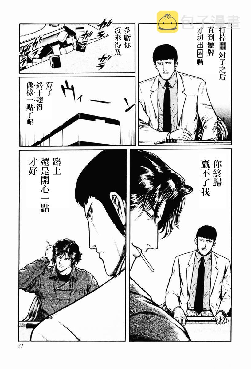 第08-10话2