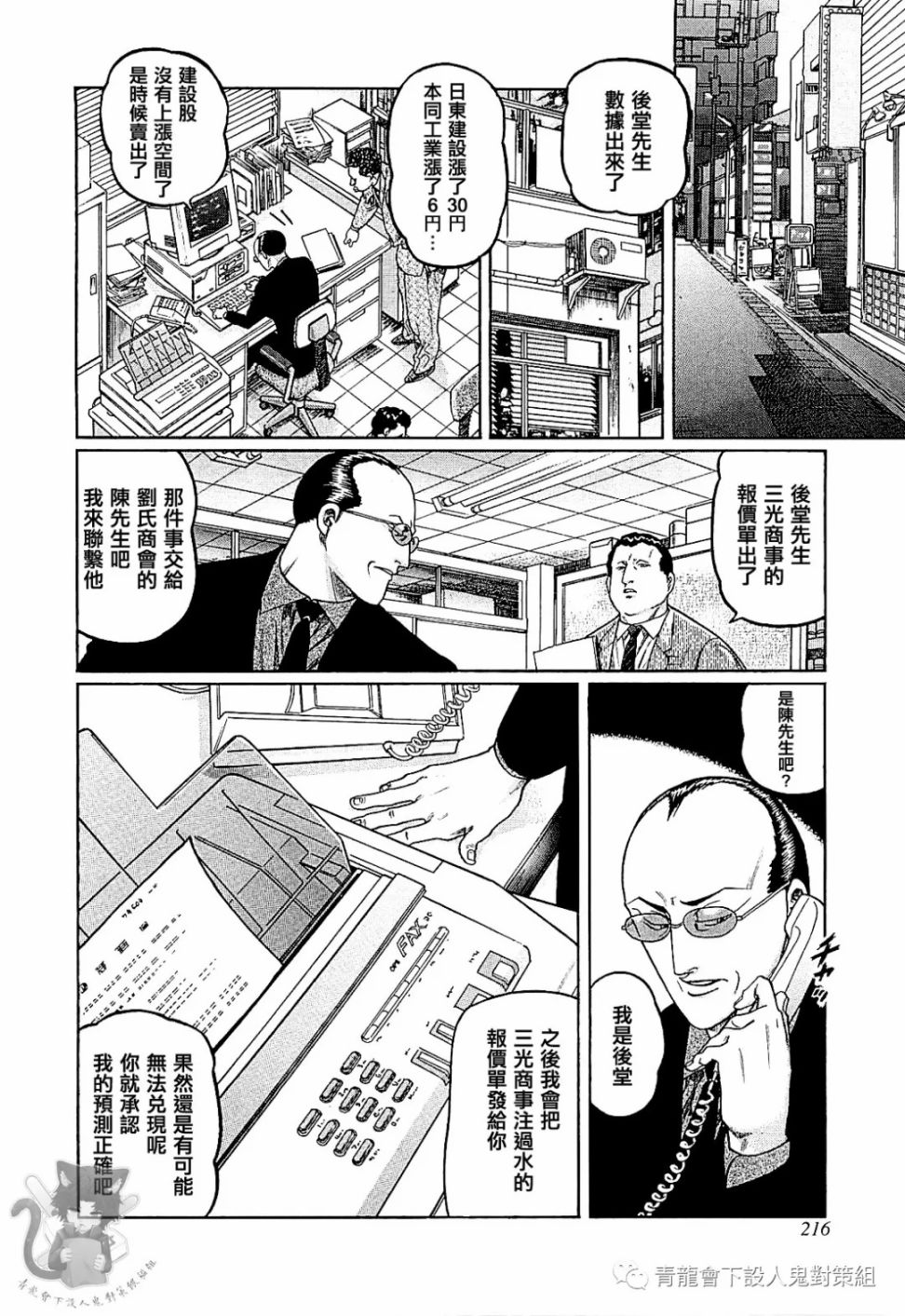 第290话1