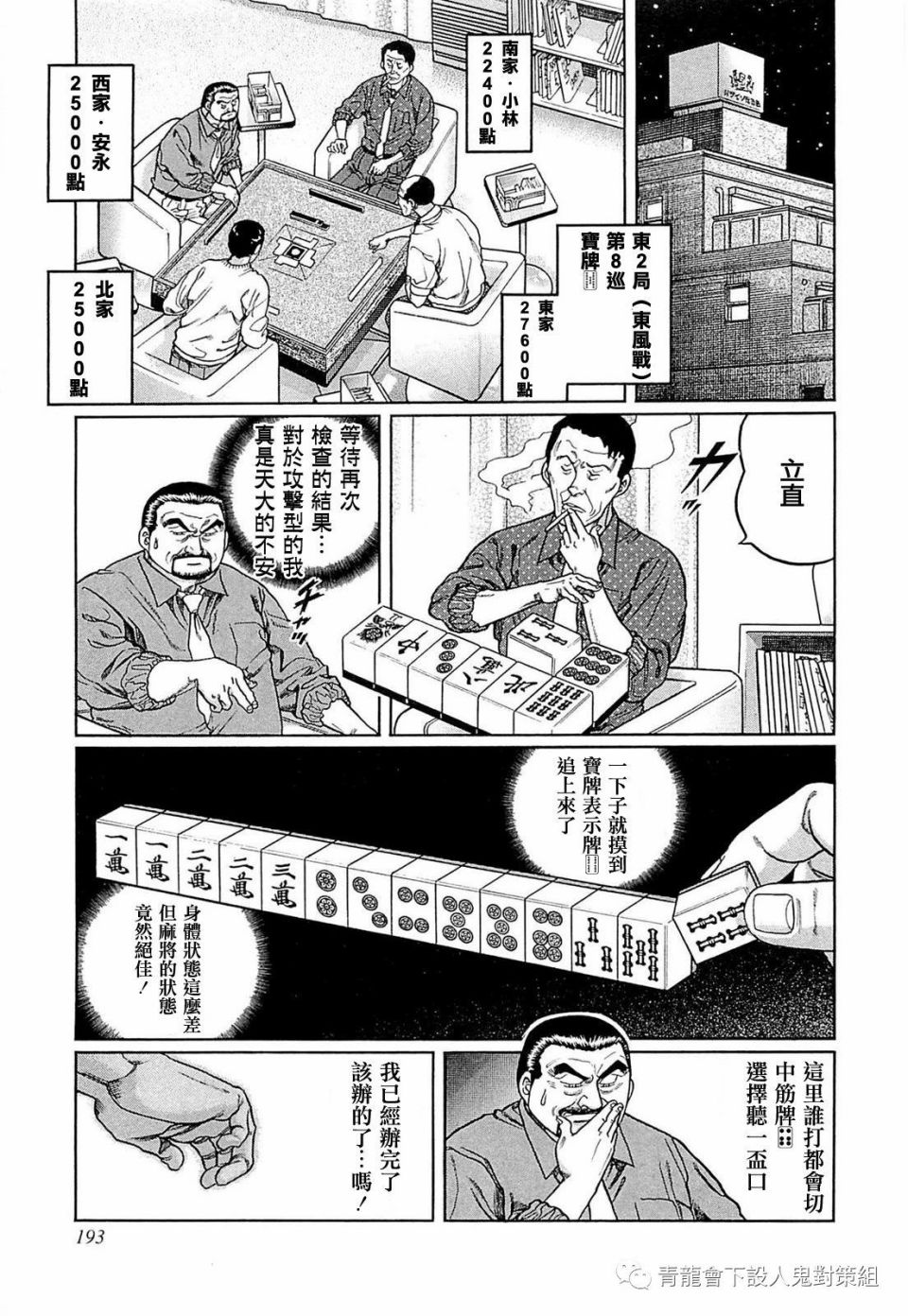 253话4