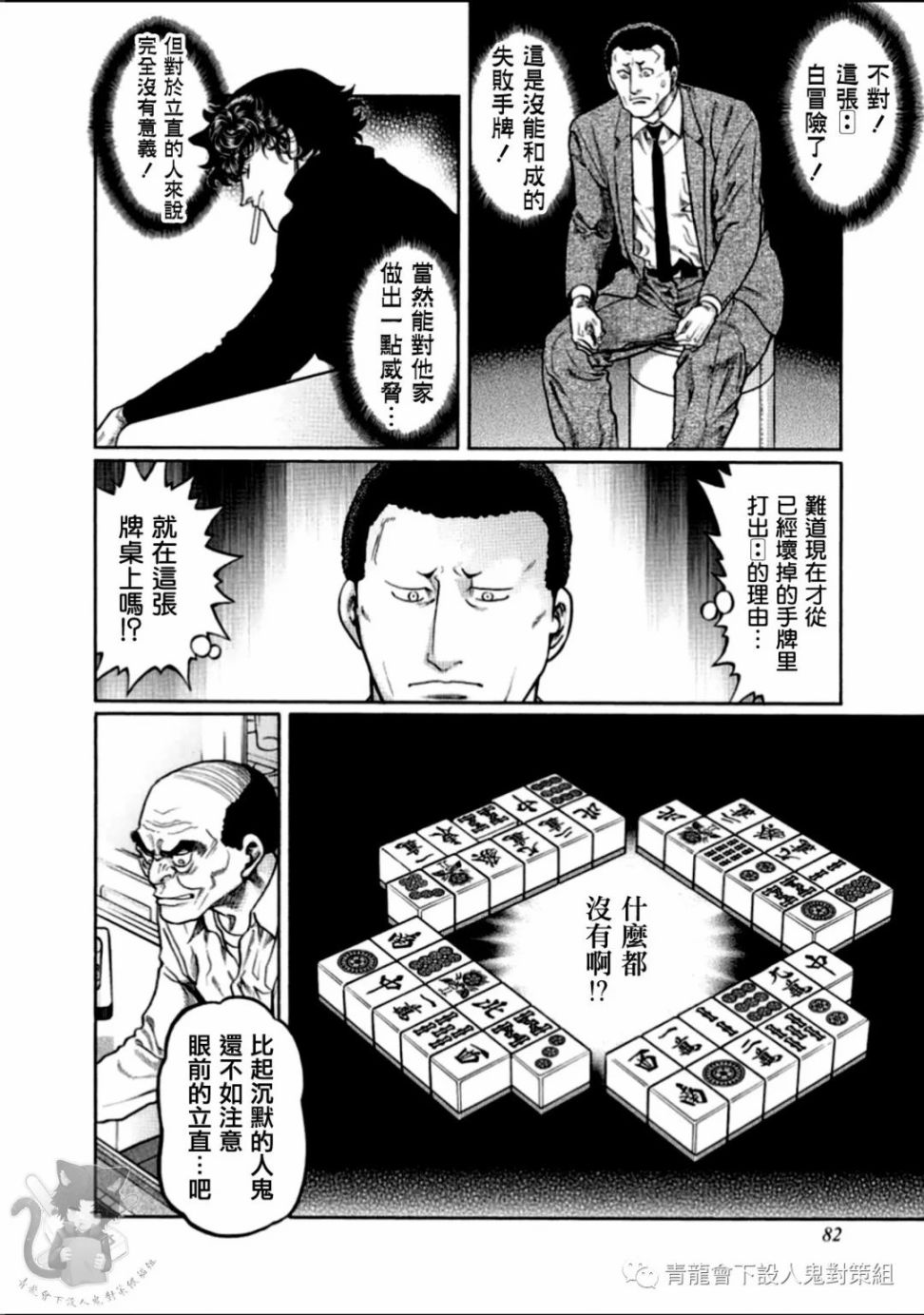 第312话3