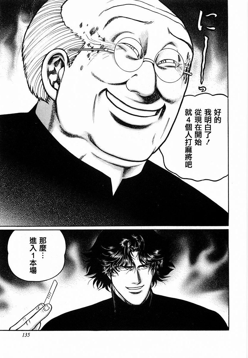 88话4