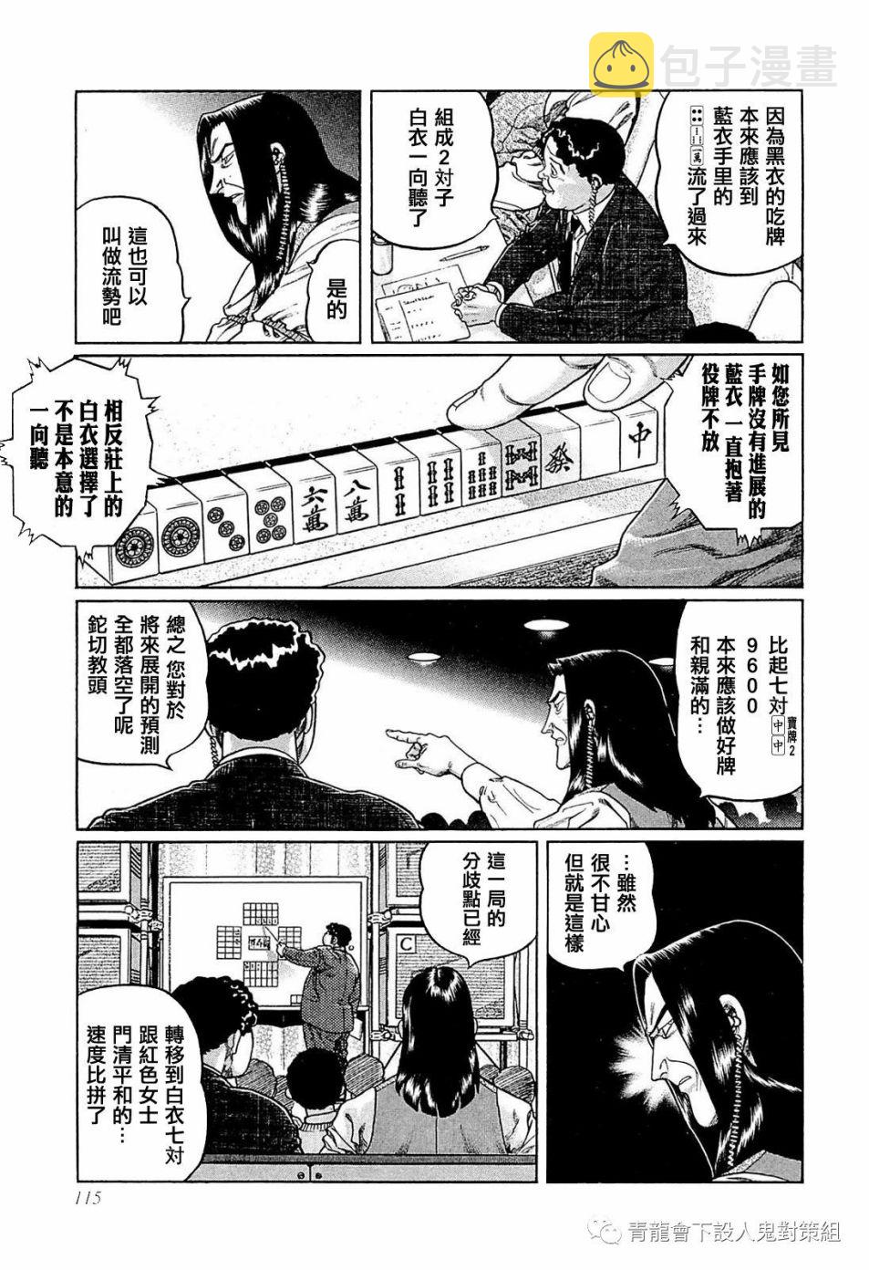250话4