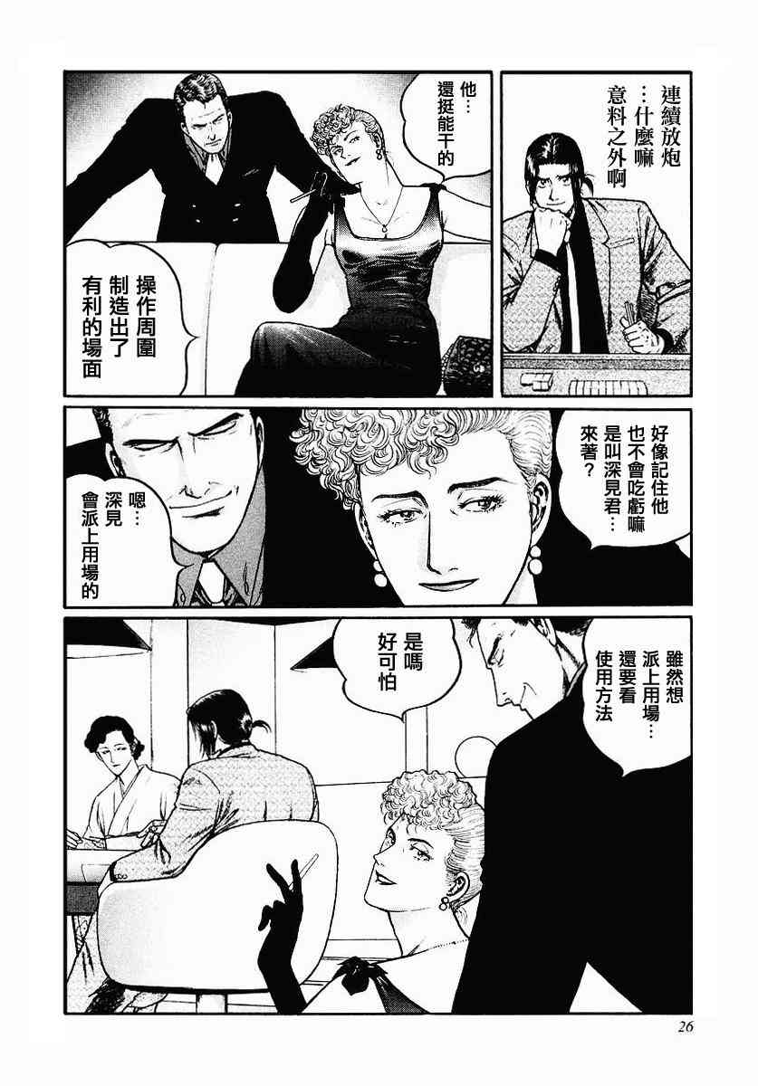 33话1