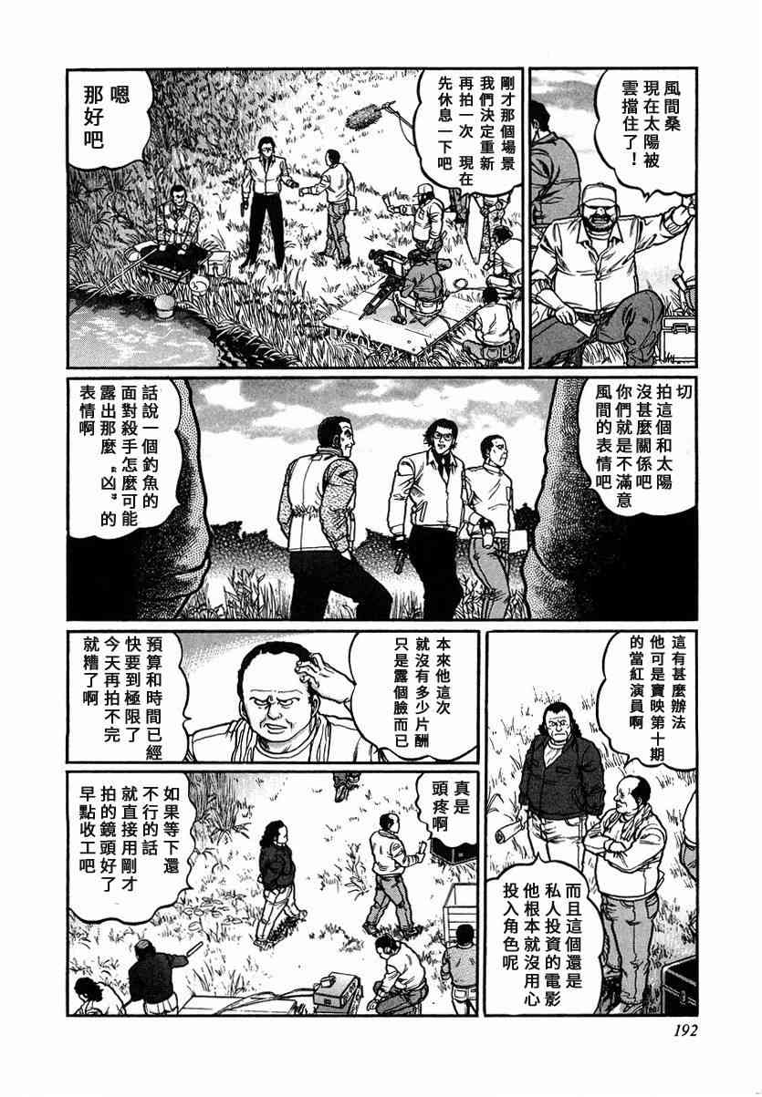 91话3