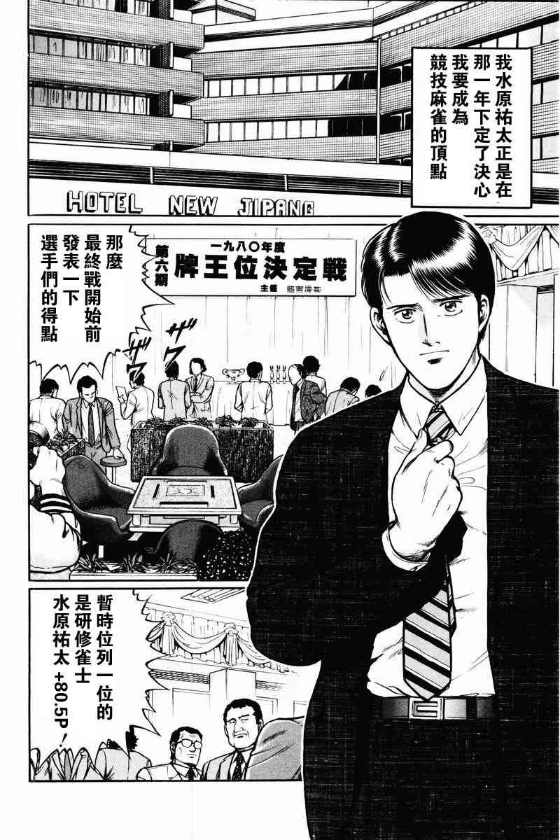 1话4