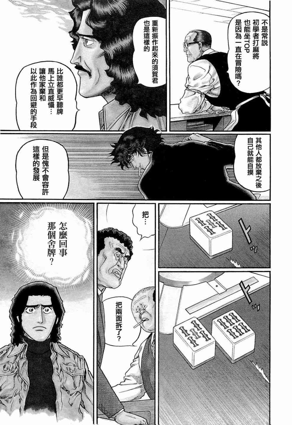 224话2
