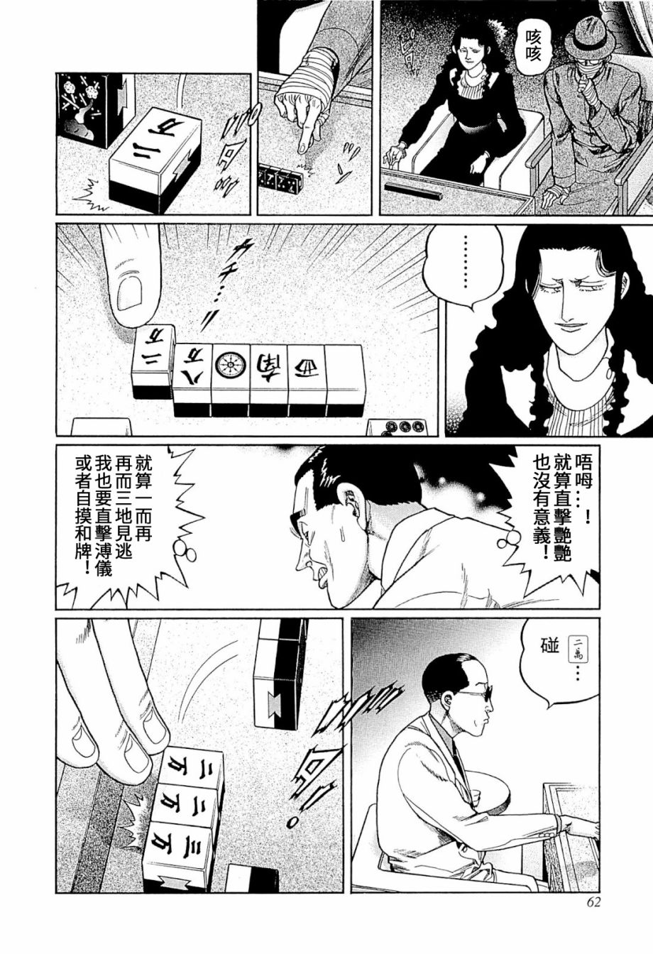 345话3