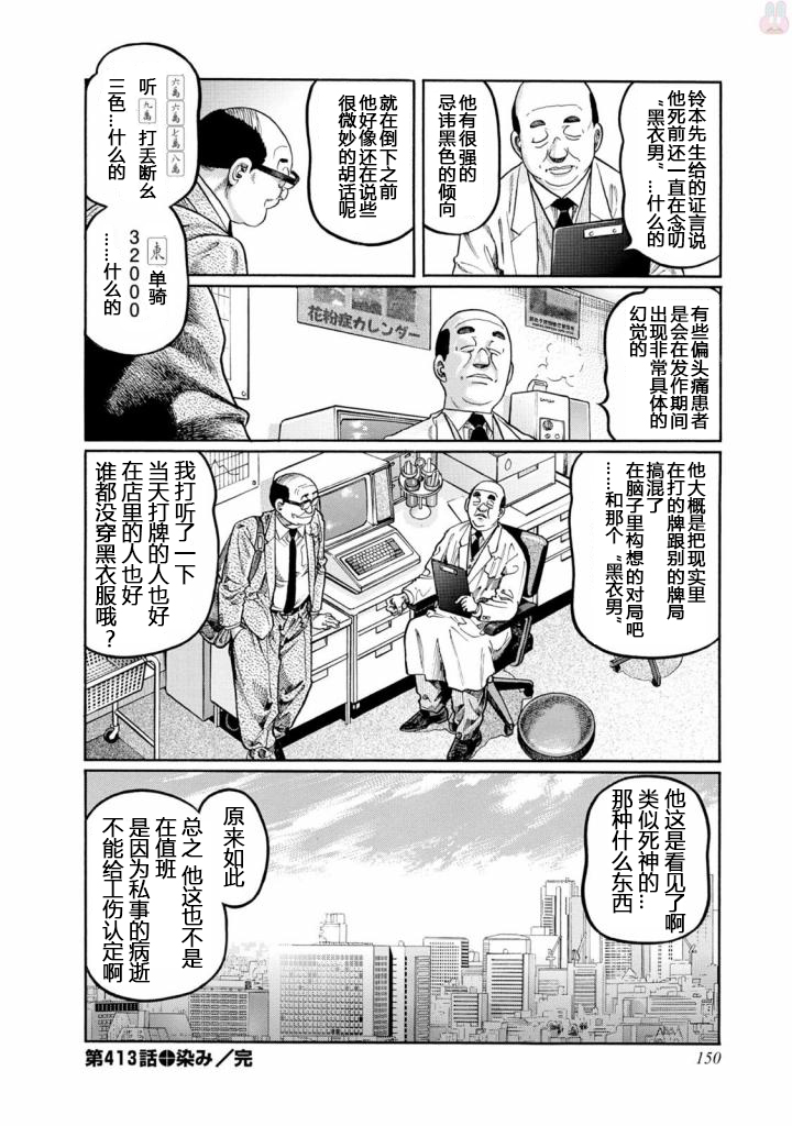 第413话3