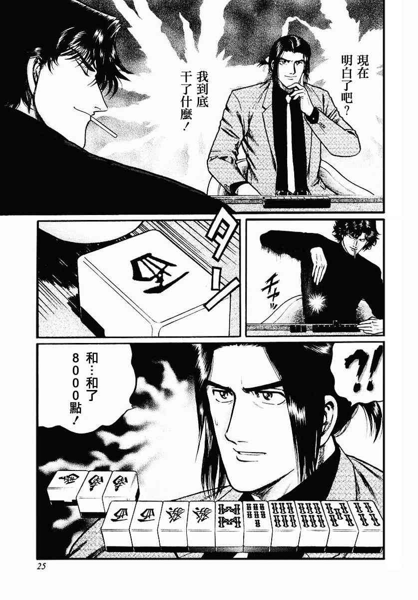 33话0