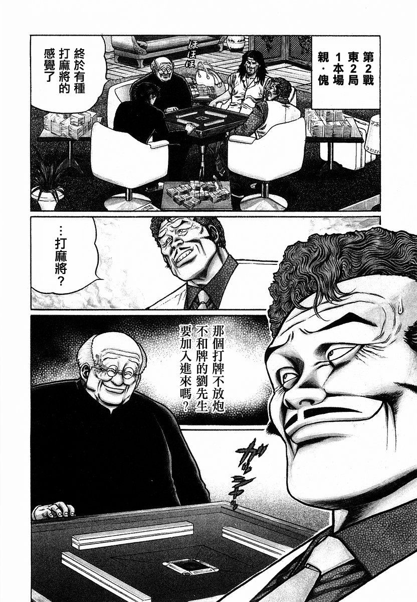 89话1
