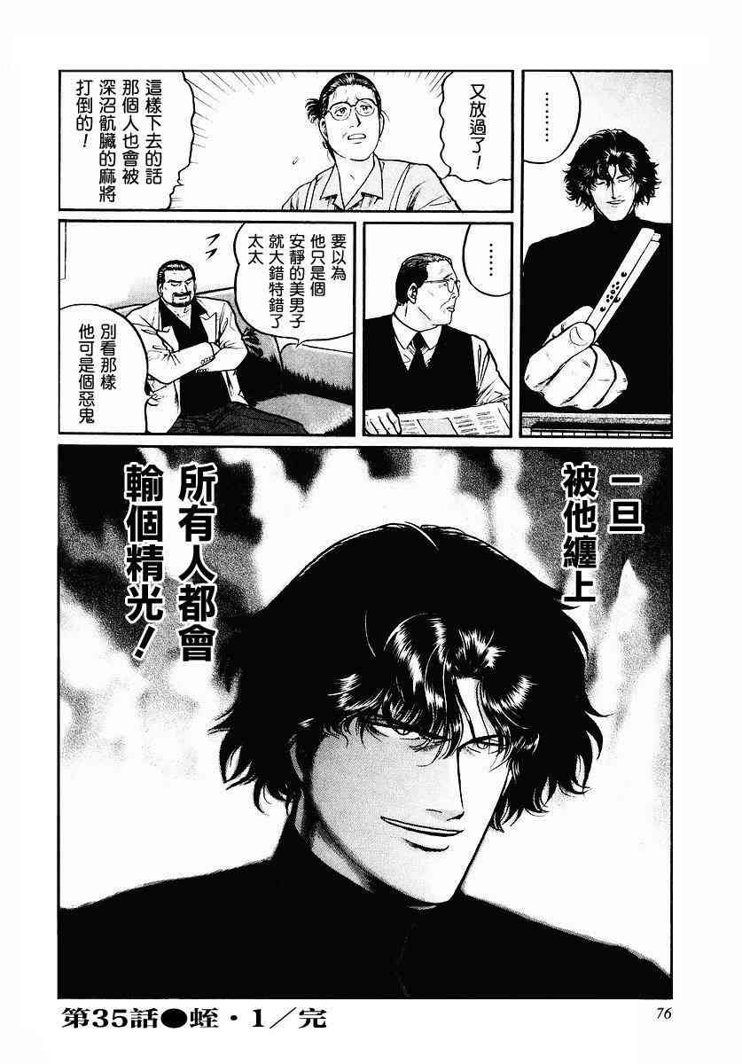 35话3