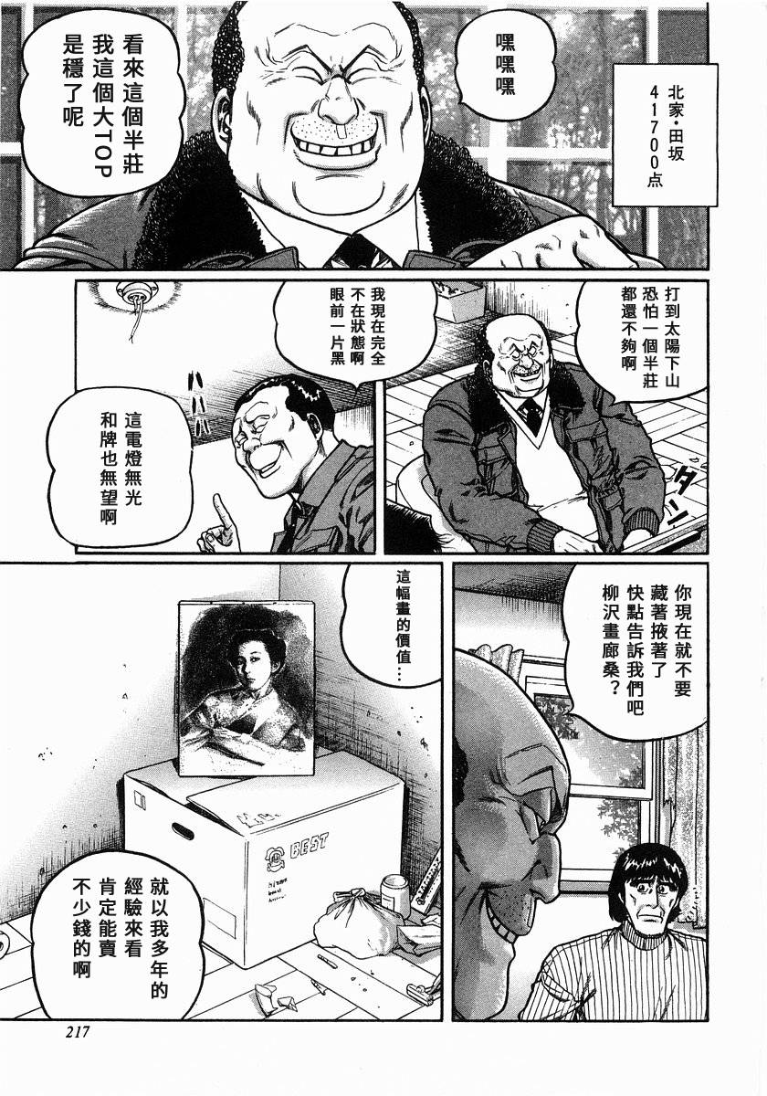 101话2