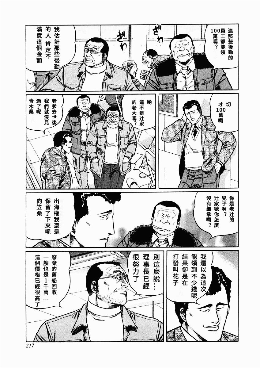 第74话4