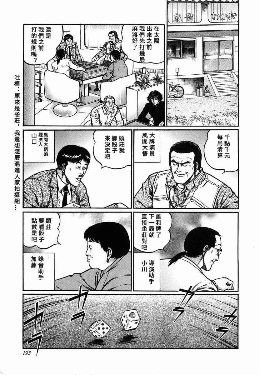 91话4