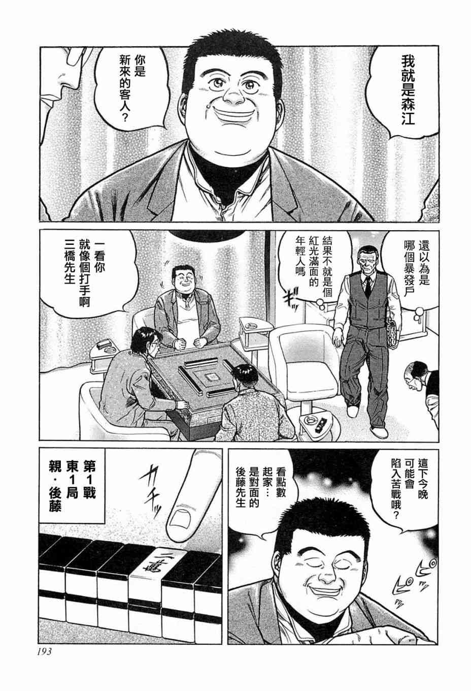 127话4