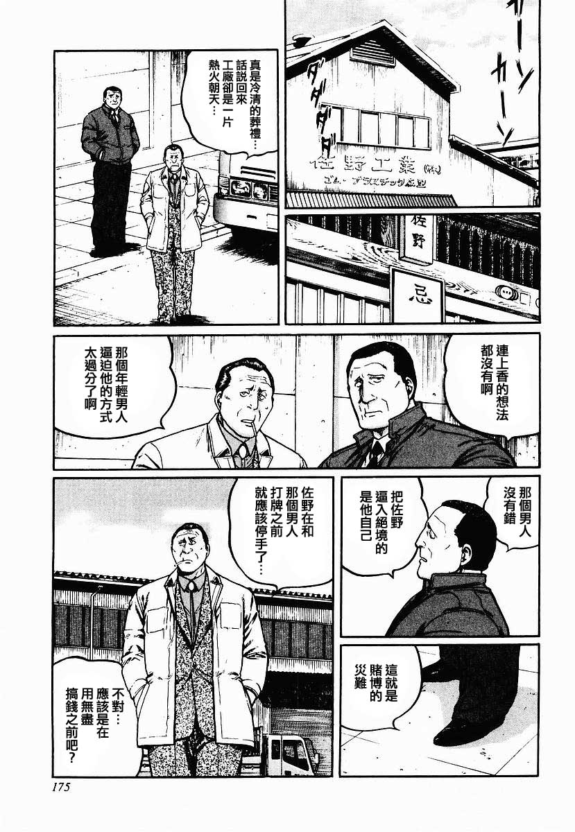31话2