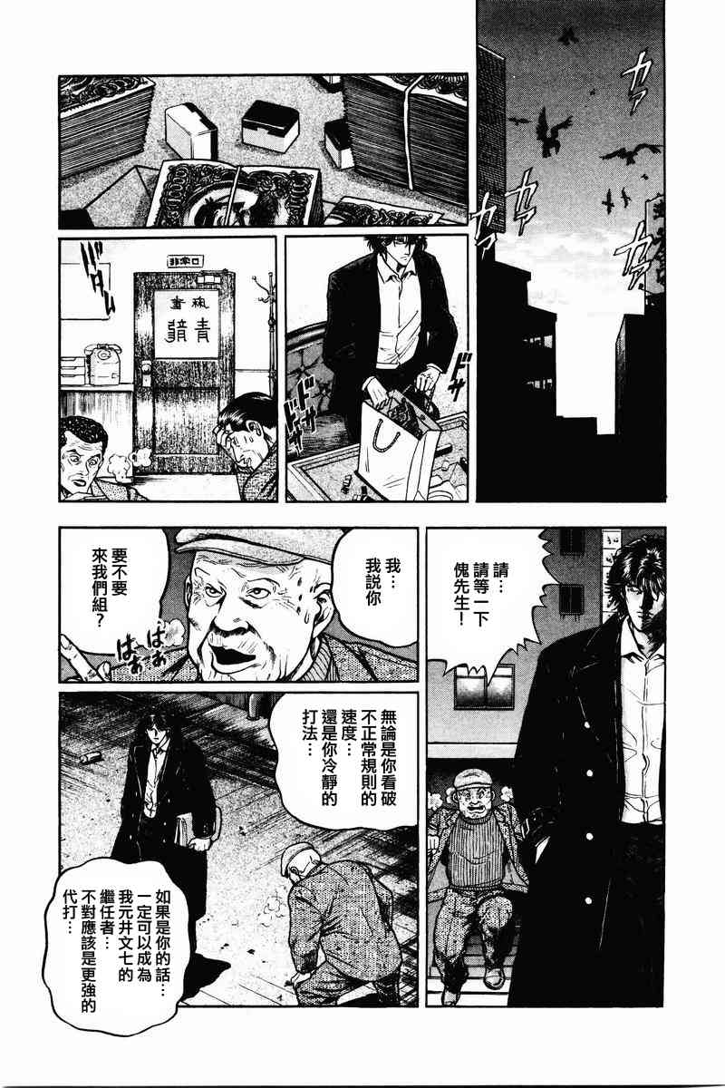 6话4