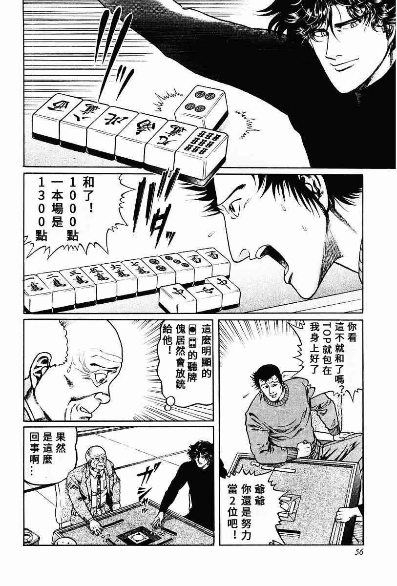 59话3