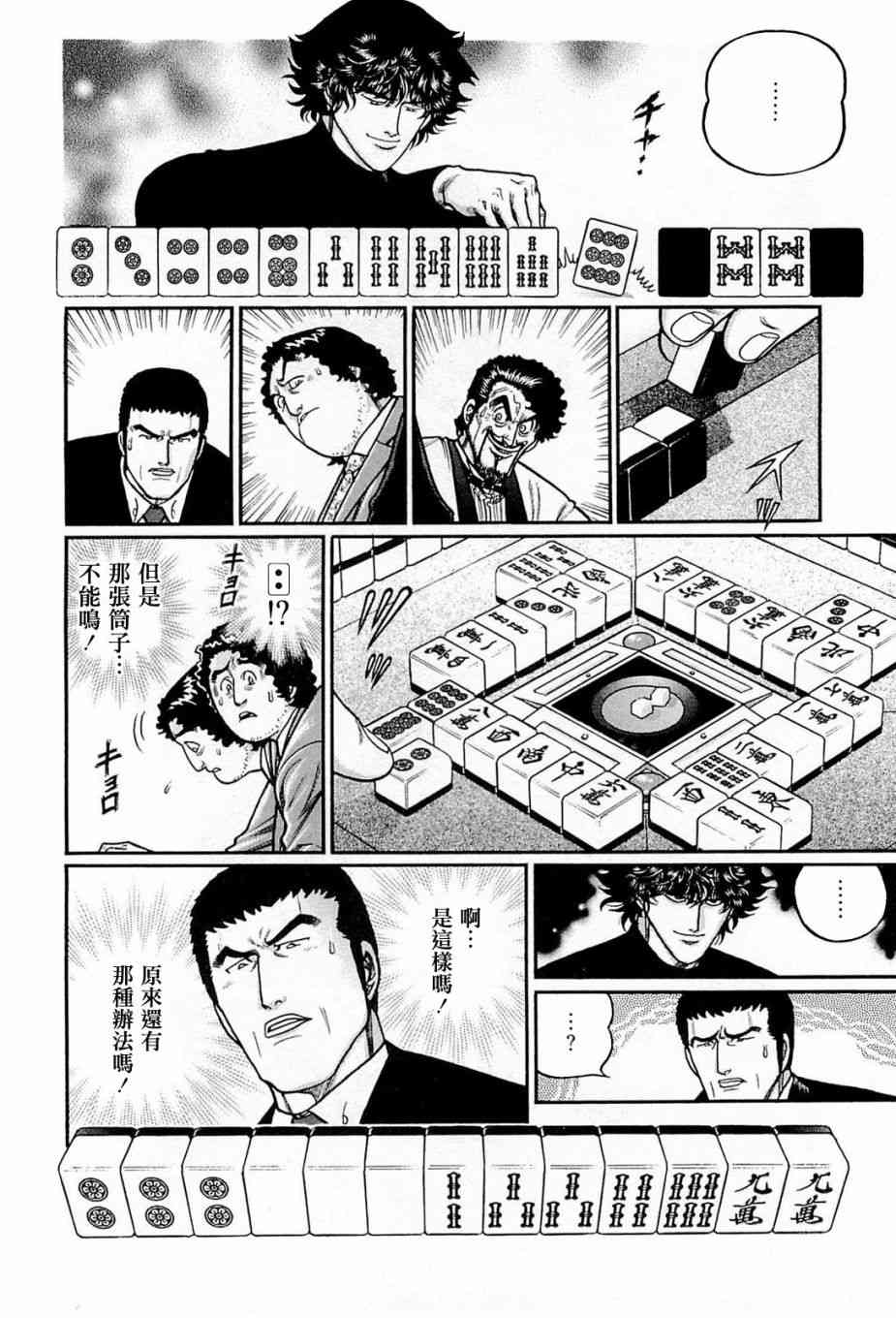 206话3