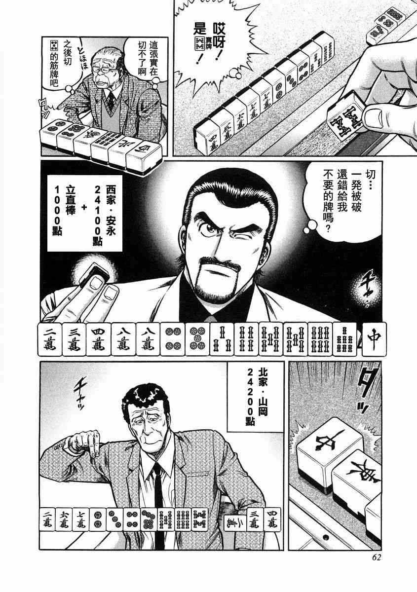 95话3