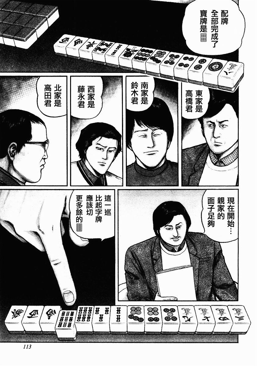 79话2