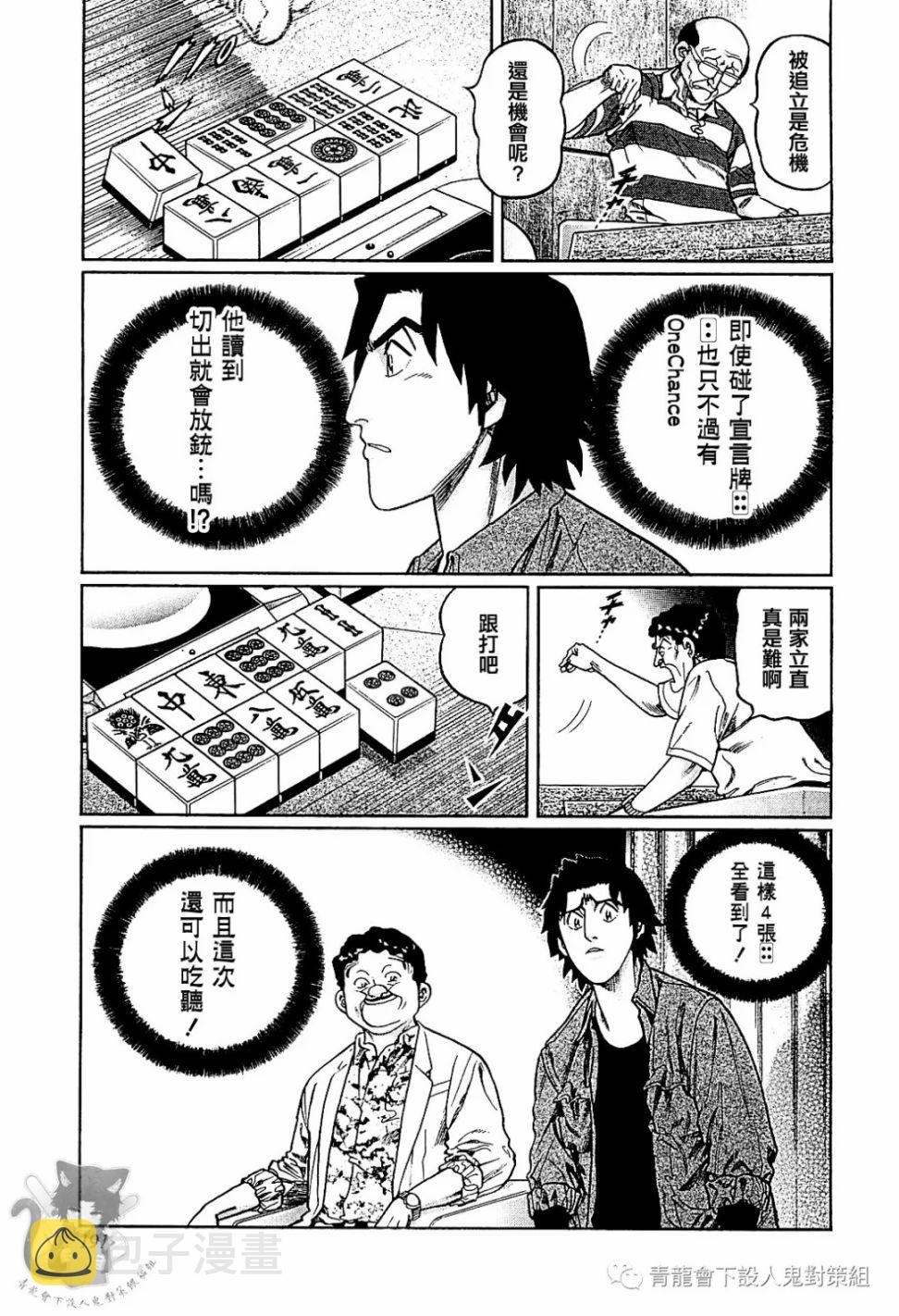 第307话2