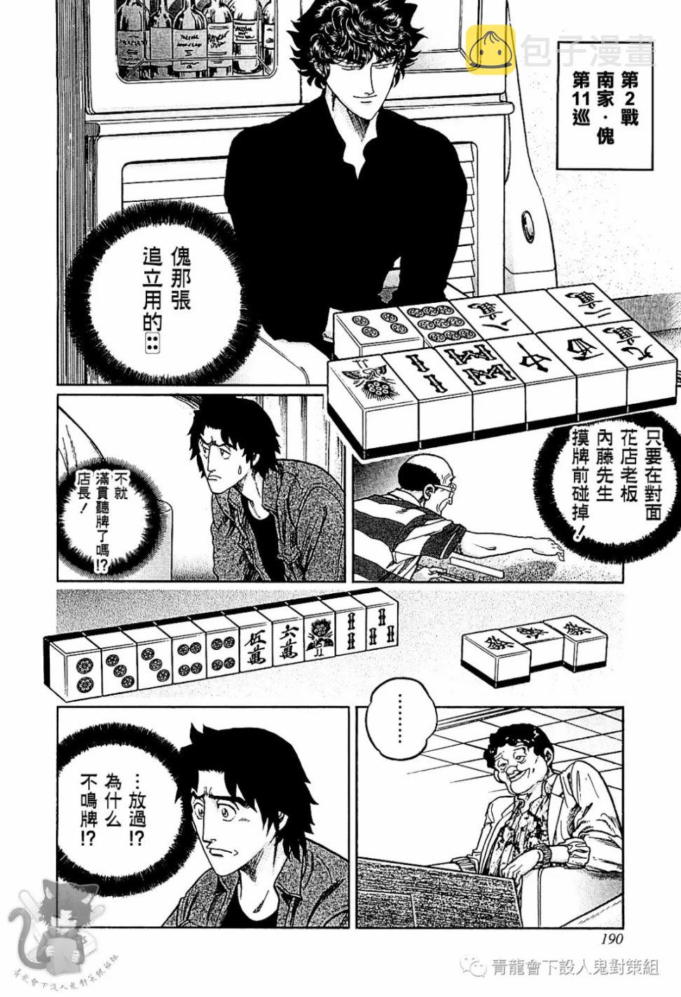 第307话1