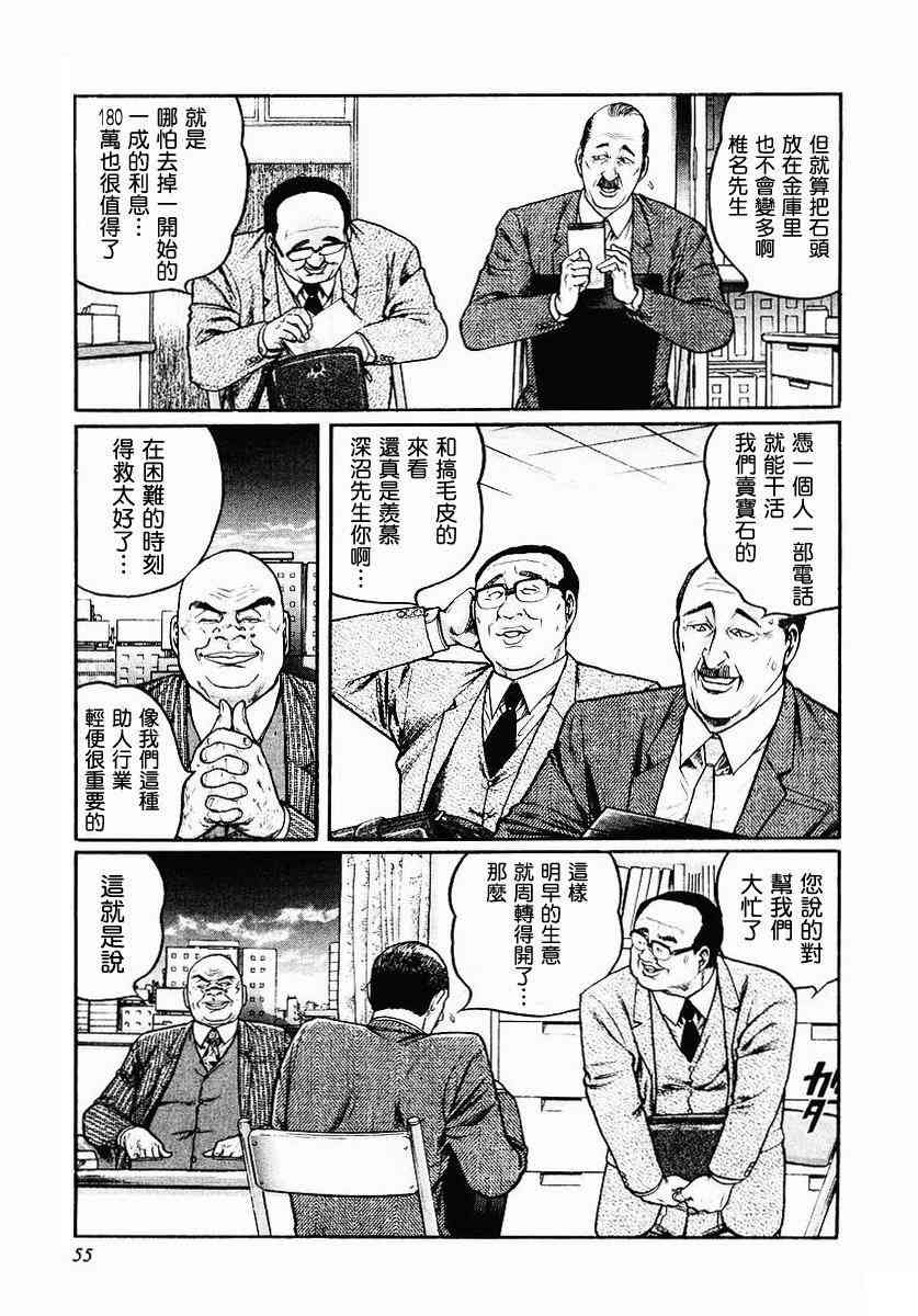 35话2