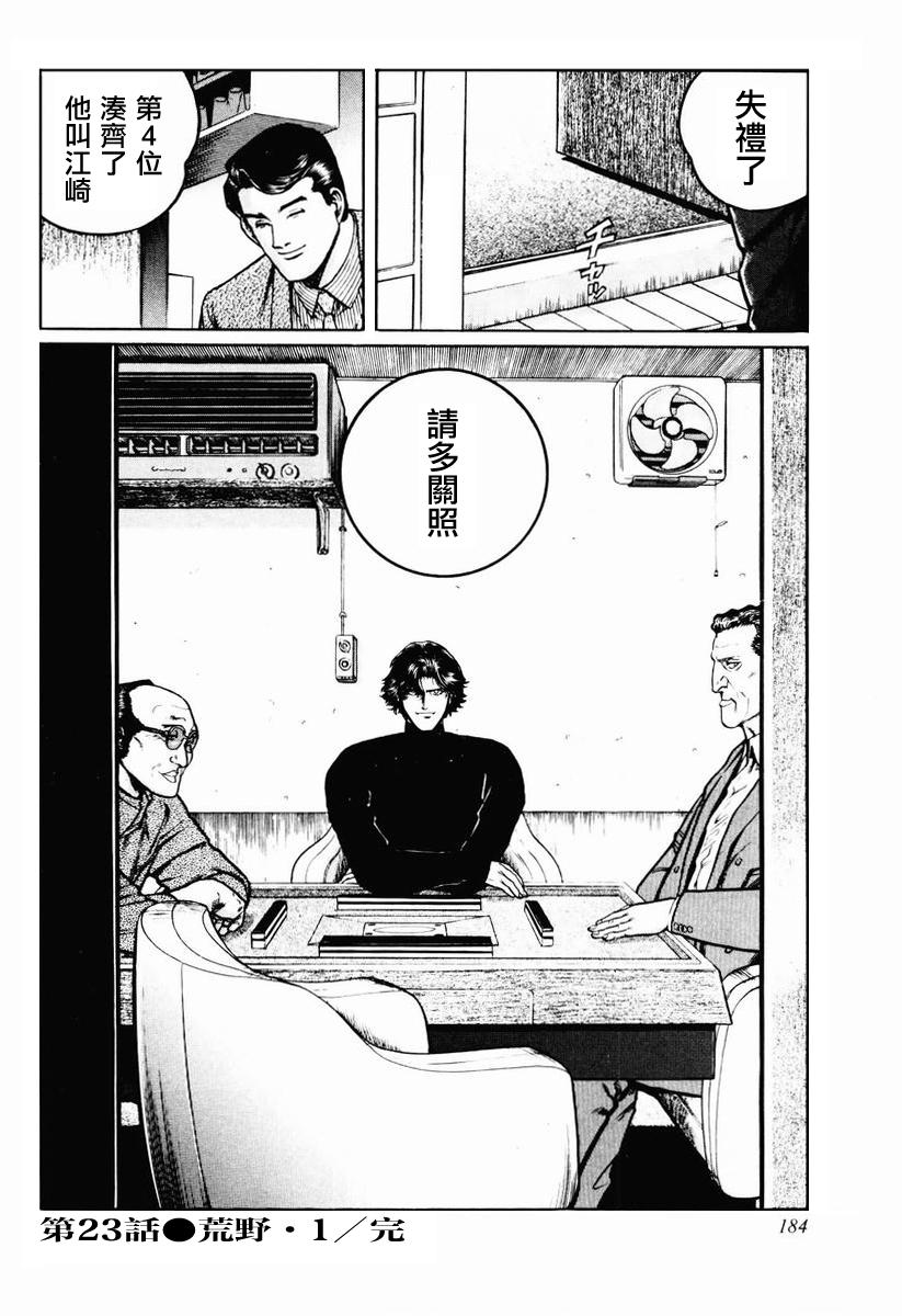 第23-27话3
