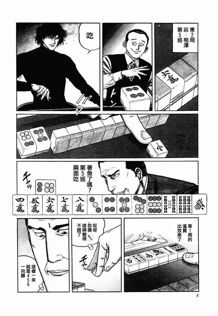 49话2