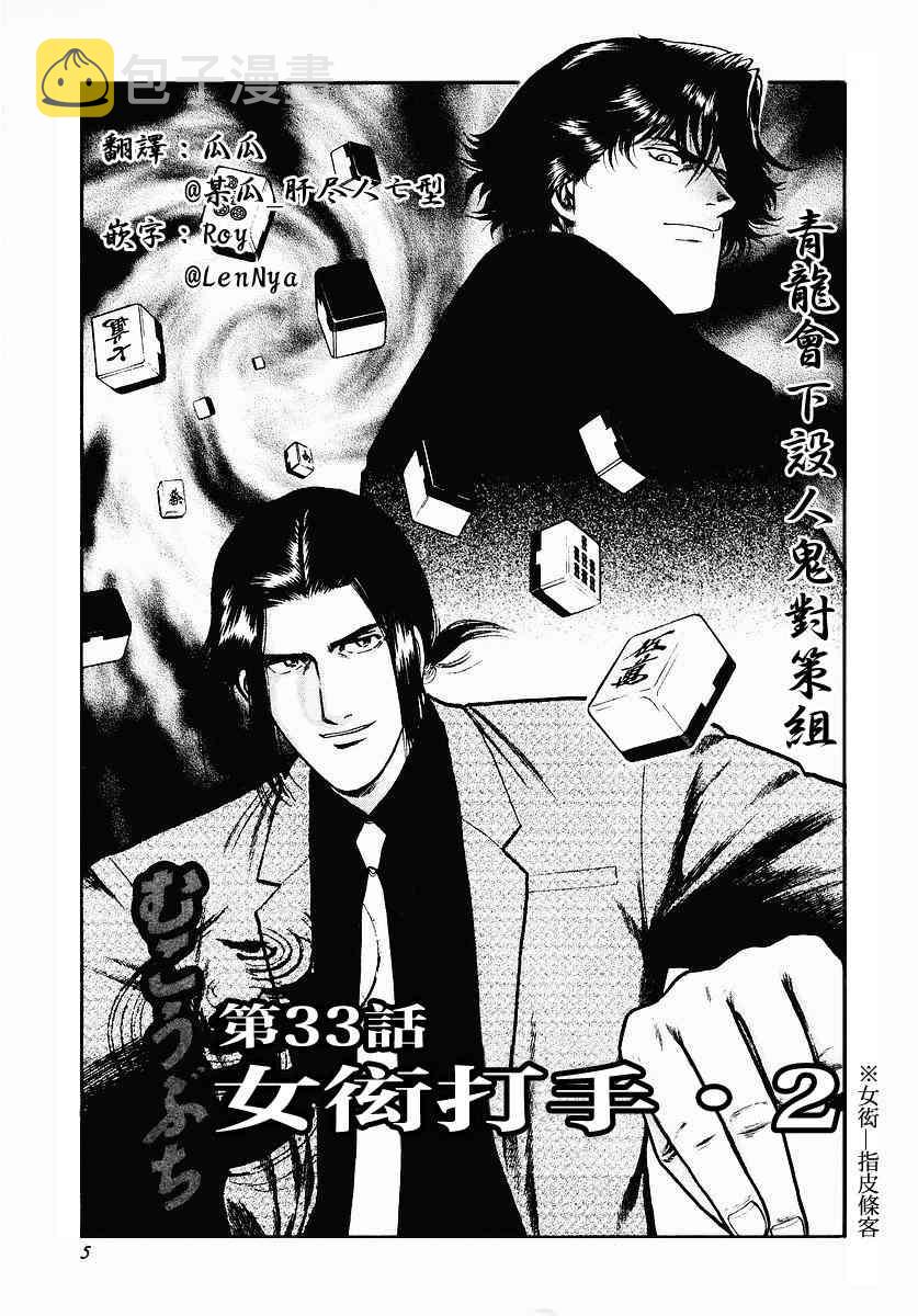 33话0