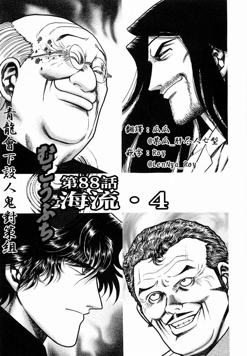 88话0