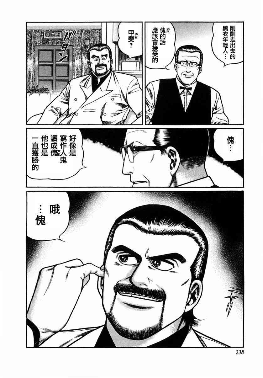 92话3