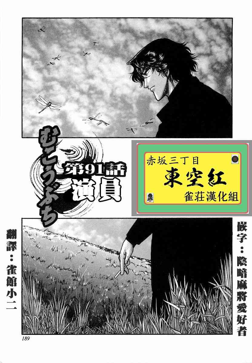 91话0