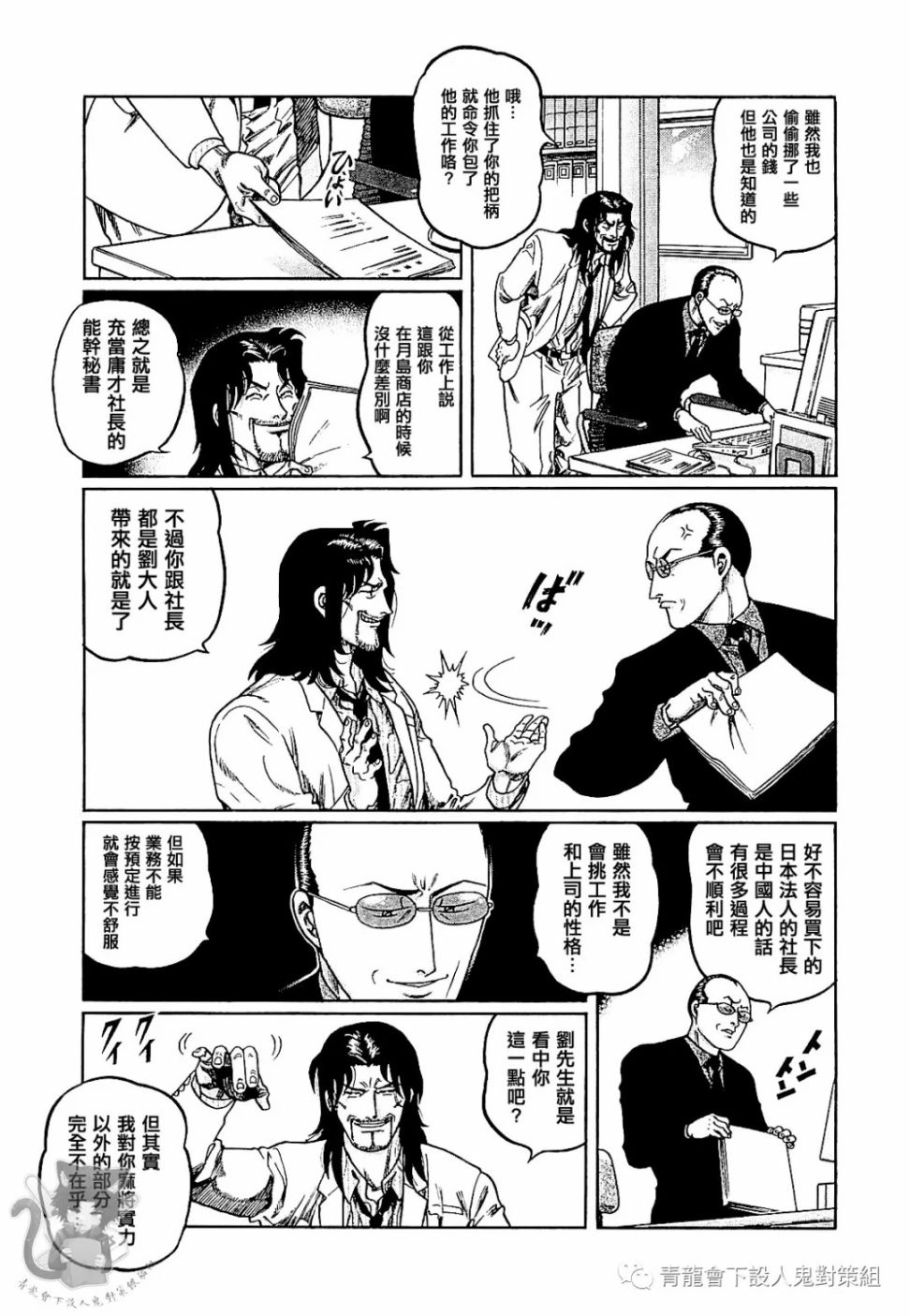 第290话4