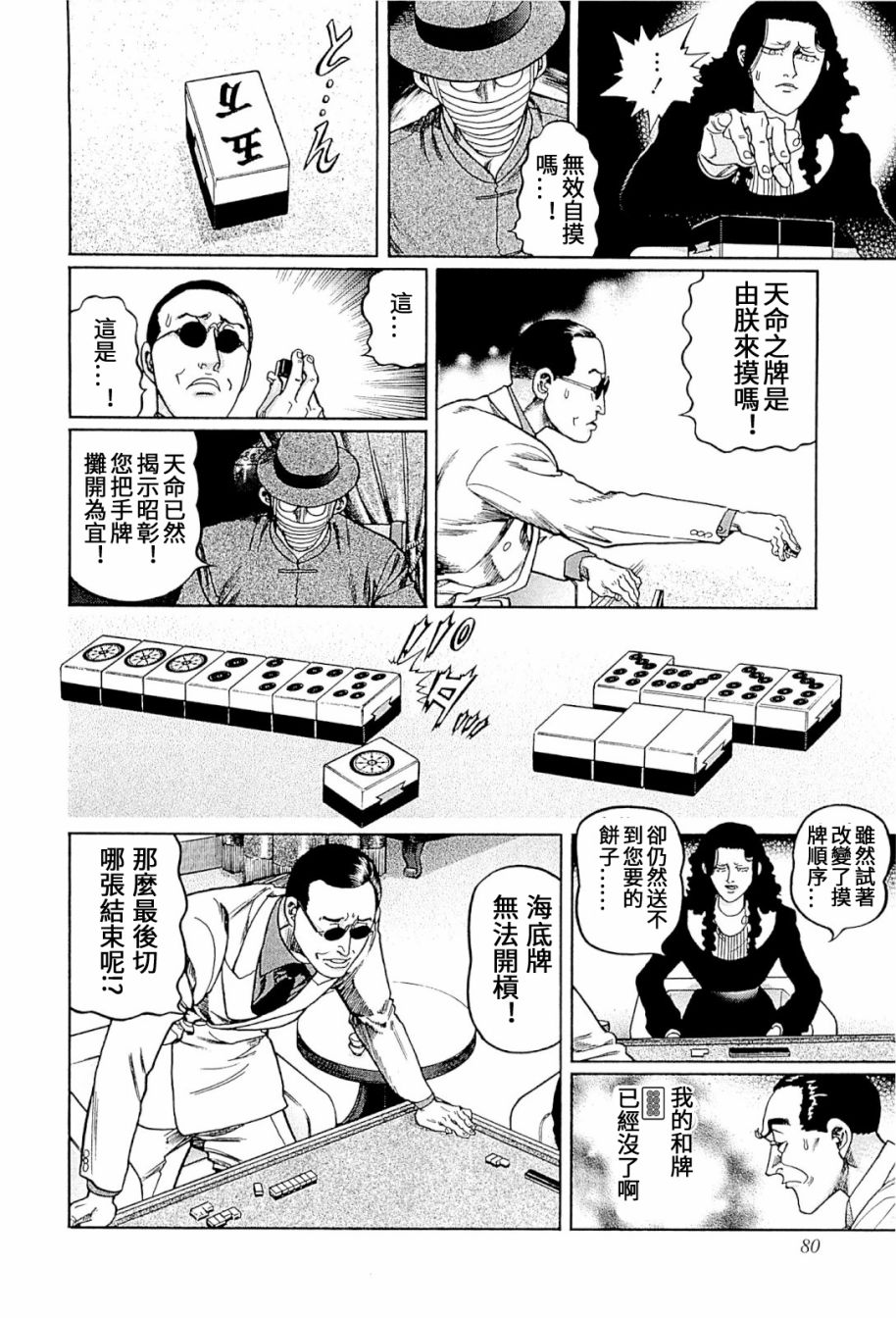 第315话1