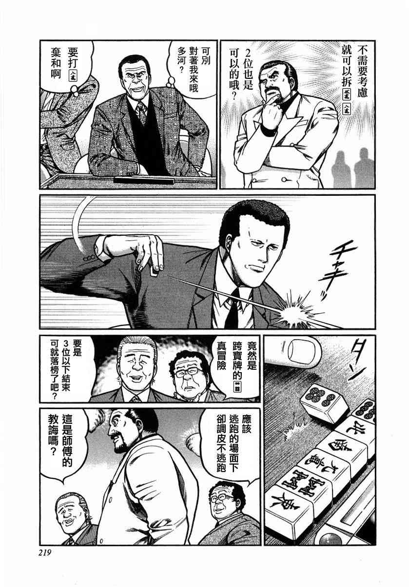 92话4