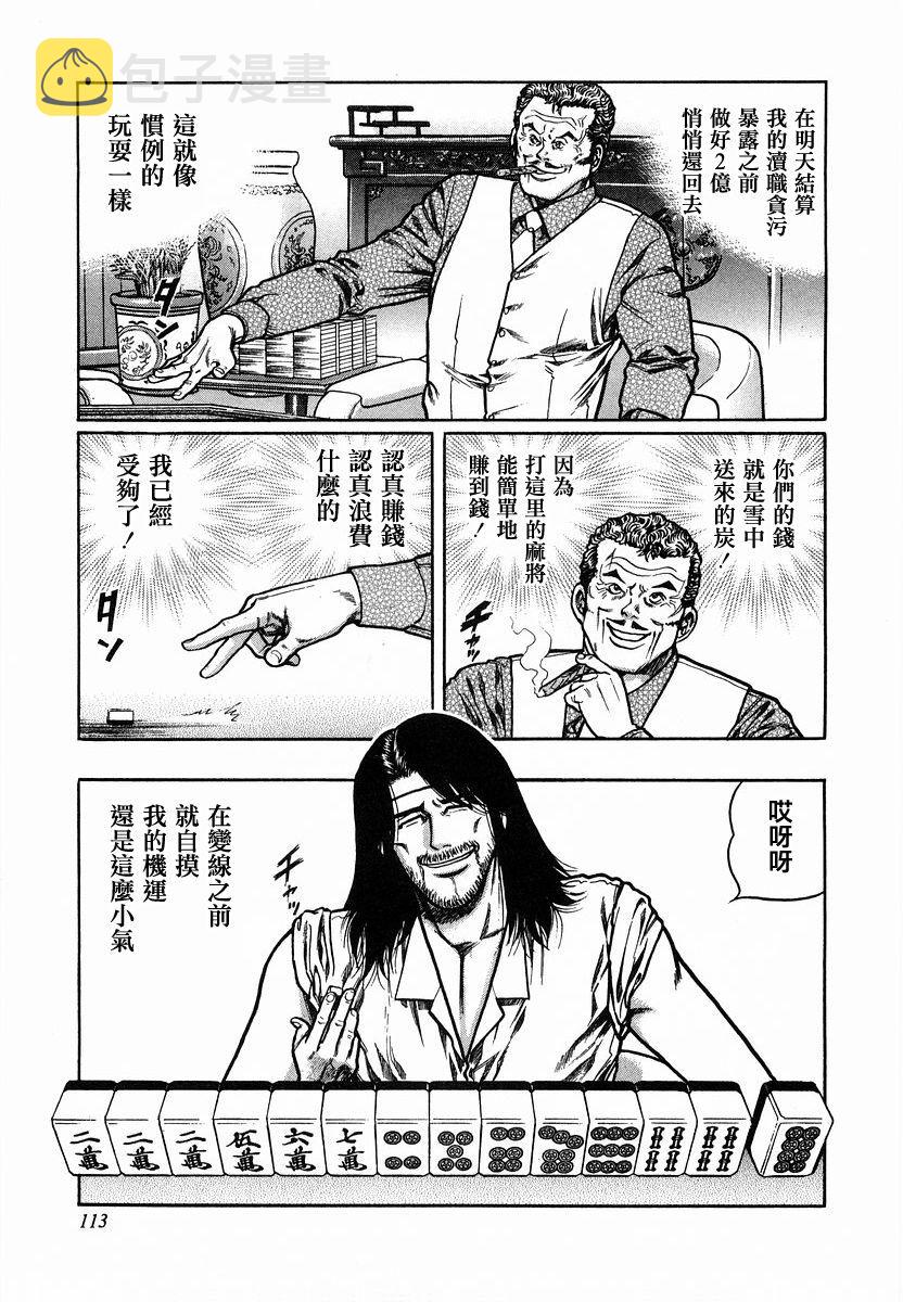 88话2