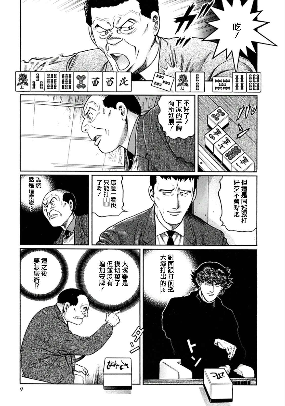 第319话2
