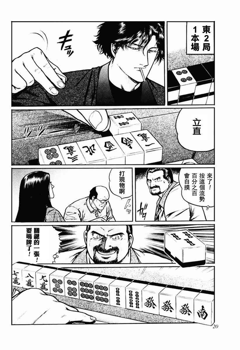 16话2