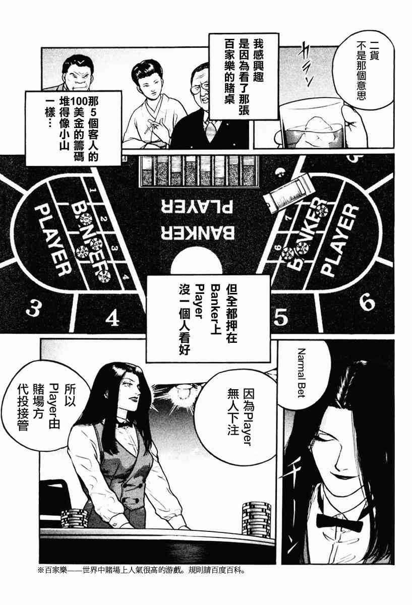 16话4
