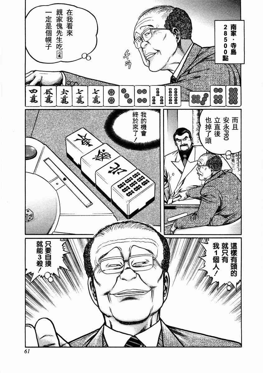 95话2